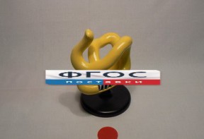 Модель "Молекула белка" - fgospostavki.ru - Салехард