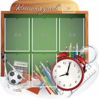 Стенд "Классный уголок" Вариант 48 (резной стенд) - fgospostavki.ru - Салехард
