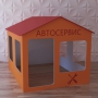 Детский игровой домик «Мастерская» - fgospostavki.ru - Салехард
