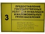 Информационно-тактильный знак (табличка) без рамки (300х150 миллиметров) - fgospostavki.ru - Салехард