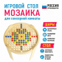 Игровой стол для сенсорной комнаты «Мозаика» - fgospostavki.ru - Салехард