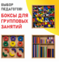 Игровой набор Дары Фребеля 14 модулей с методическими пособиями 7 книг - fgospostavki.ru - Салехард