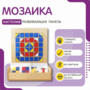 Настенная панель «Мозаика» - fgospostavki.ru - Салехард